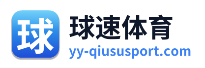 球速体育